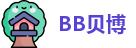 BB贝博